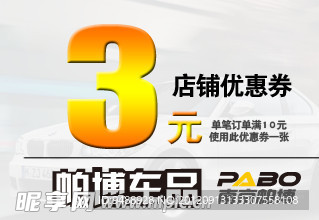 店铺优惠劵