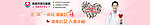 妇科 banner