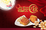 喜迎中秋