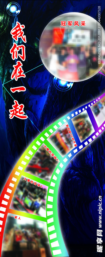 我们在一起
