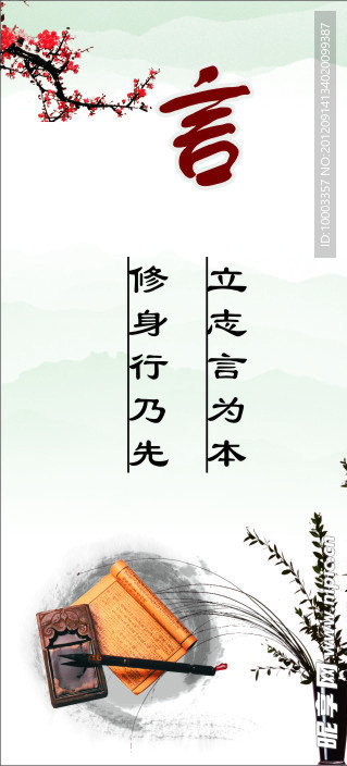 墙身