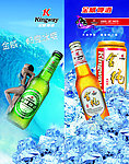 啤酒海报