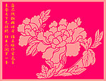 天下无双艳