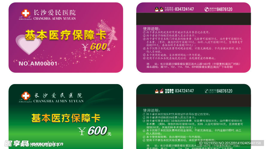 代金卡