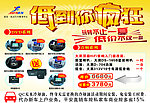 进发海报