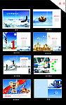 企业画册 (部分图片合层)