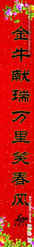 对联