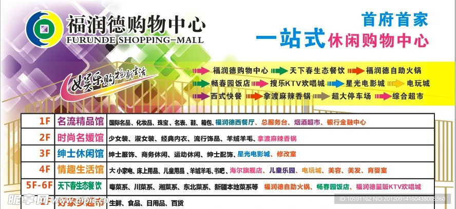 百货灯箱