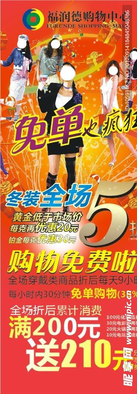 百货展架