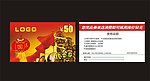 国庆优惠券