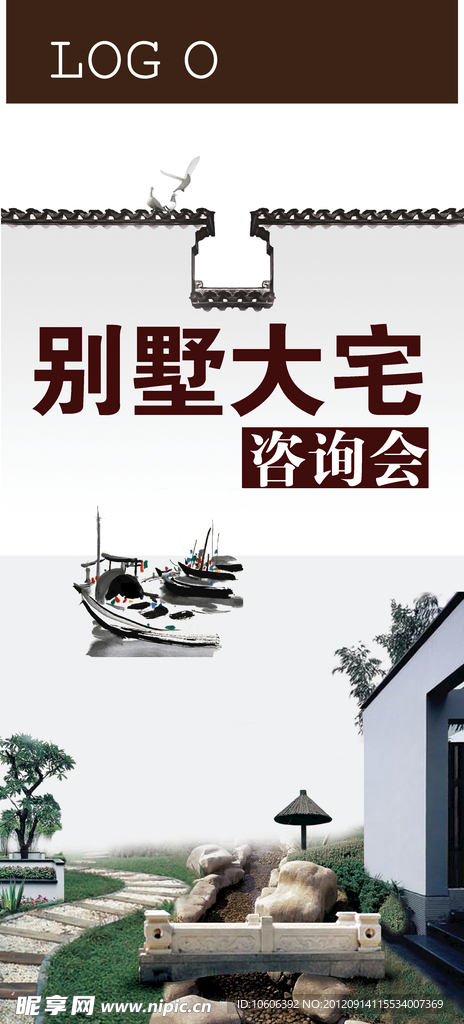 别墅大宅