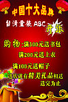 ABC开张