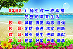 学校展板