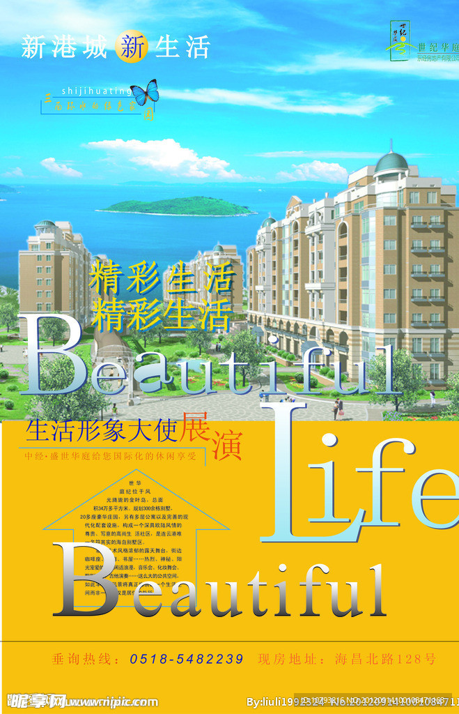 房产