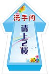 地贴