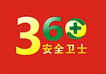 360安全构思
