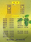 菜单