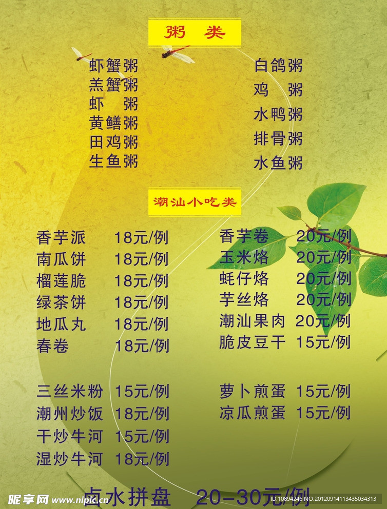 菜单