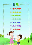 目录