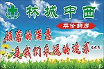 药店广告