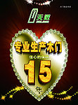 木门宣传广告