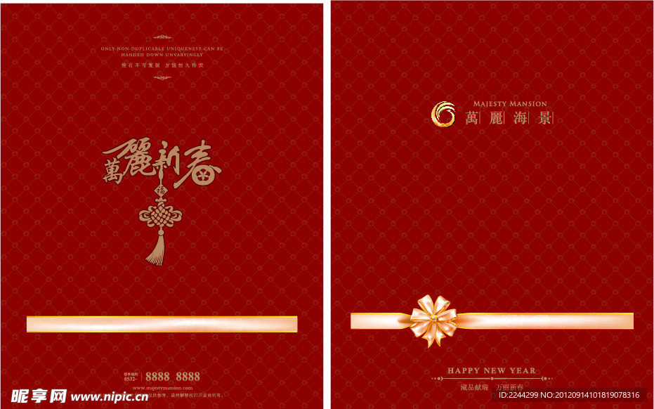 请贴