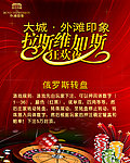 俄罗斯转盘