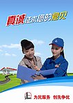 中石化 加油站员工
