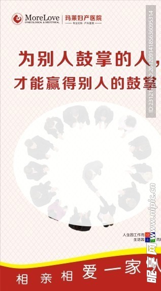 医院形象