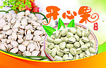 开心果