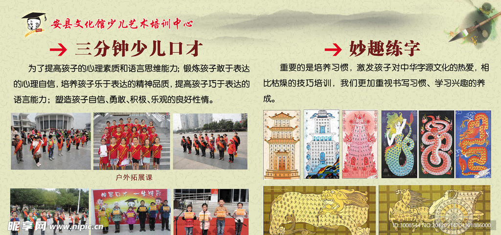 少儿口才 艺术培训