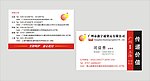 51找物流 顺德鑫宇通物流