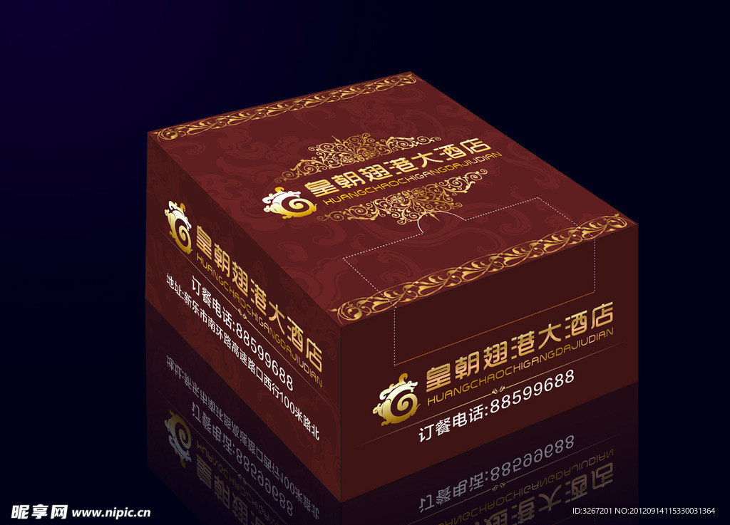 纸抽包装 (展开图)