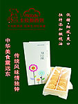 绿豆糕