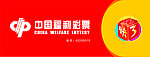 福利彩票店内布置