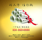 好工作任你挑