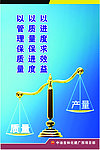 质量宣传海报