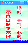 质量宣传海报