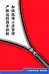 宣传海报 展板