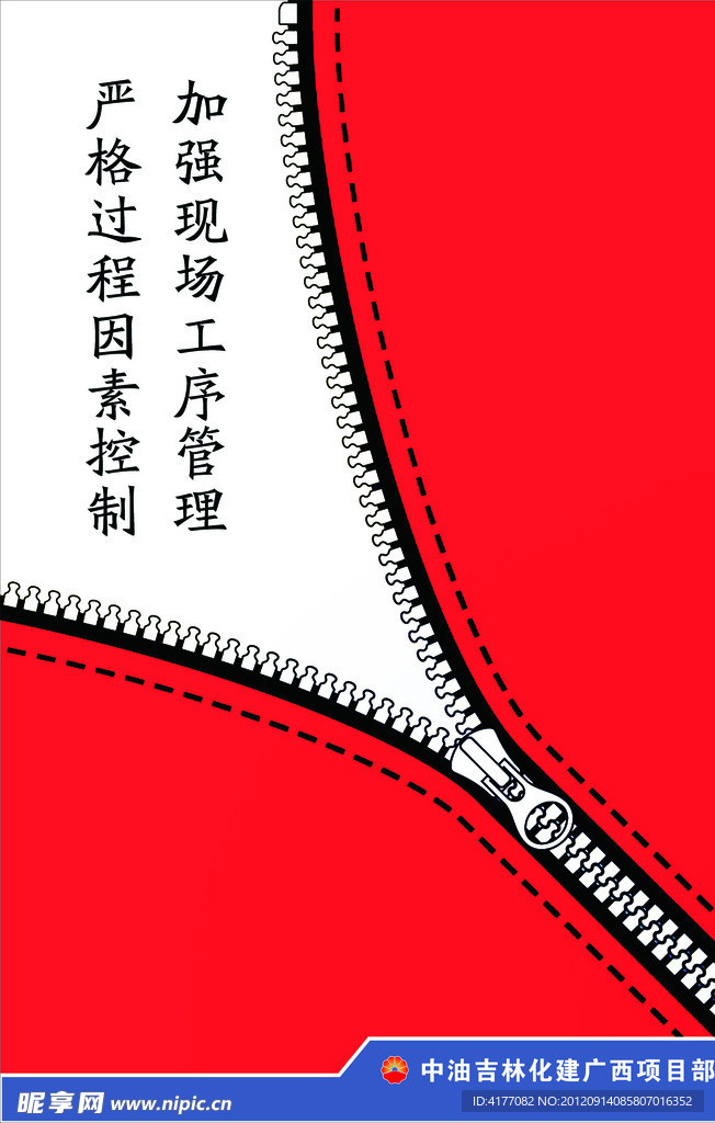 宣传海报 展板