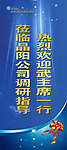 企业X展架