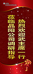 企业X展架