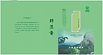 茶叶包装盒