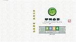 茶叶包装盒