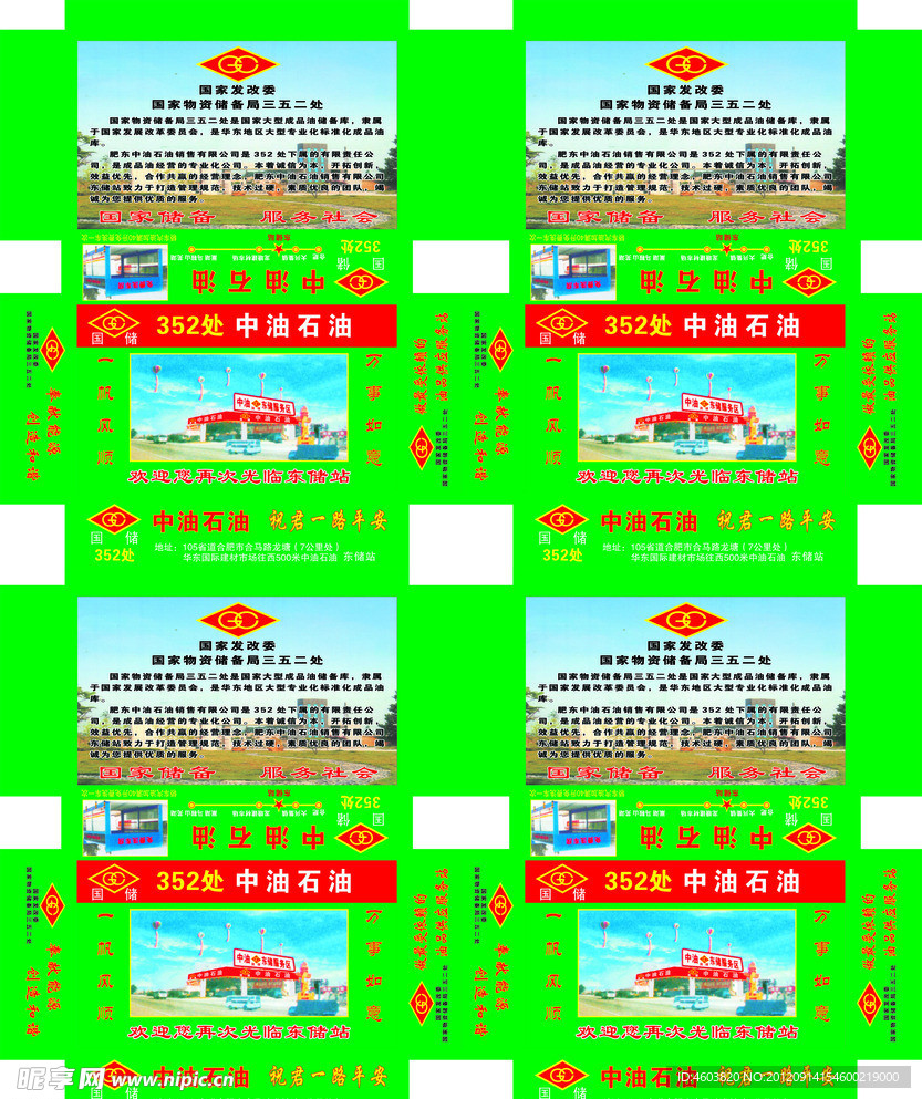 石油包装盒