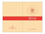 画册封面 金星大酒店