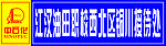 江汉油田职业学校西北校区