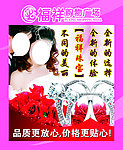 福祥购物广场