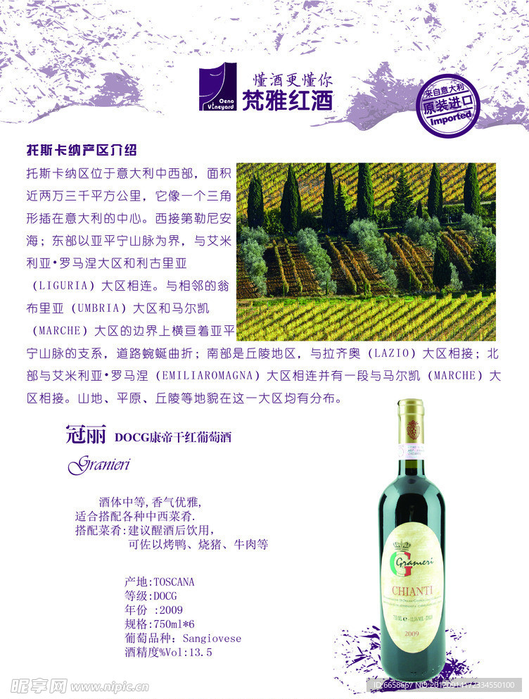 红酒酒单