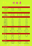惠佳图文价格表